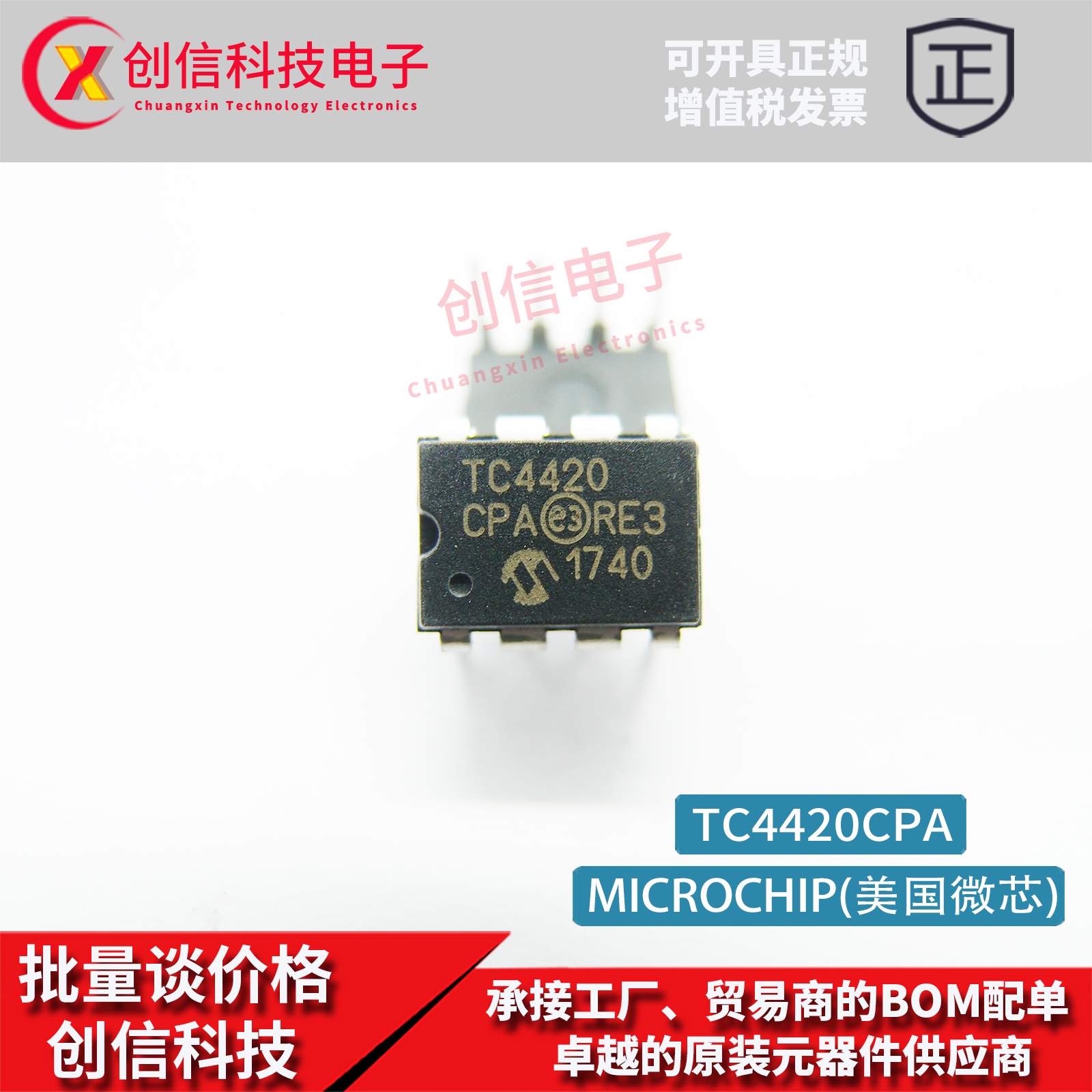 全新原装渠道 TC4420 TC4420CPA TC4420EPA 直插DIP-8 驱动器芯片