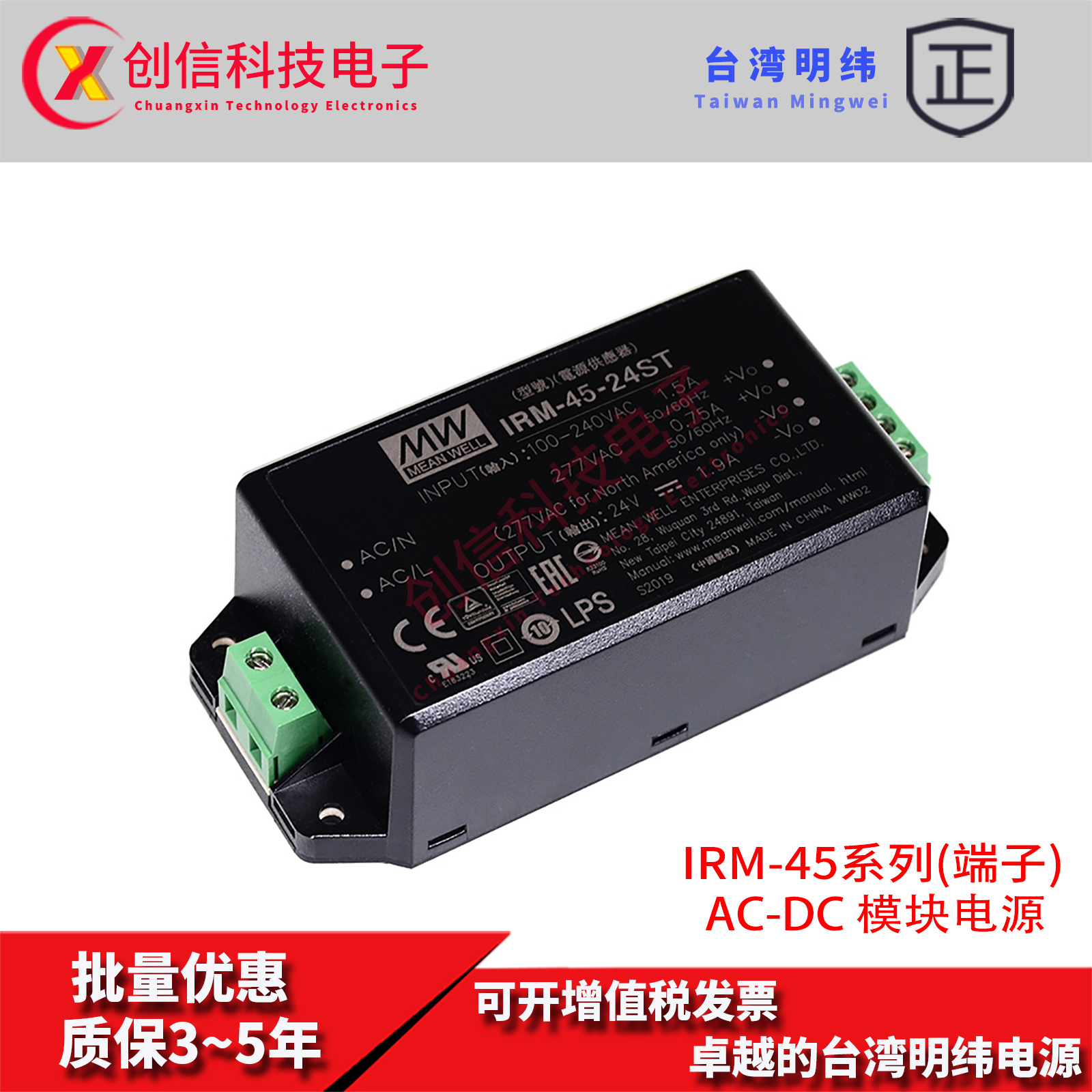 IRM-45-5ST台湾明纬IRM-45-15ST超小型AC-DC模块开关电源端子接线