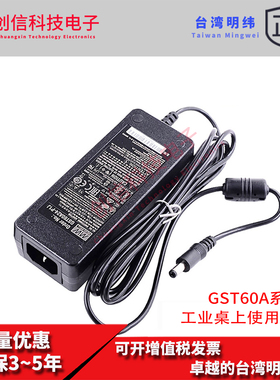GST60A12-P1J台湾明纬GST60A15-P1J电源适配器桌上型GST60A18-P1J