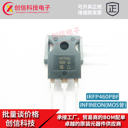IRFP460PBF TO-247全新英飞凌原装MOS管IRFP460场效N管 500V/20A