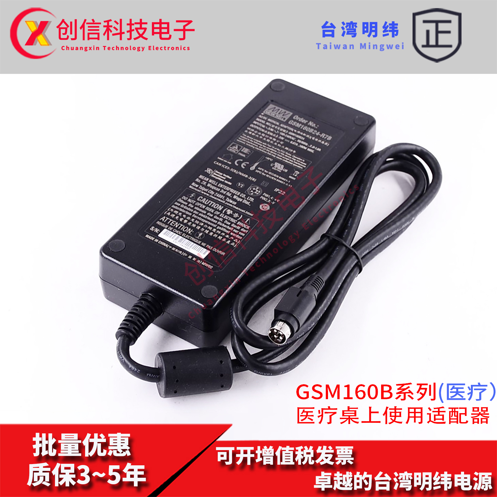 GSM160B20-R7B台湾明纬GSM160B48-R7B医疗型开关电源适配器桌上型