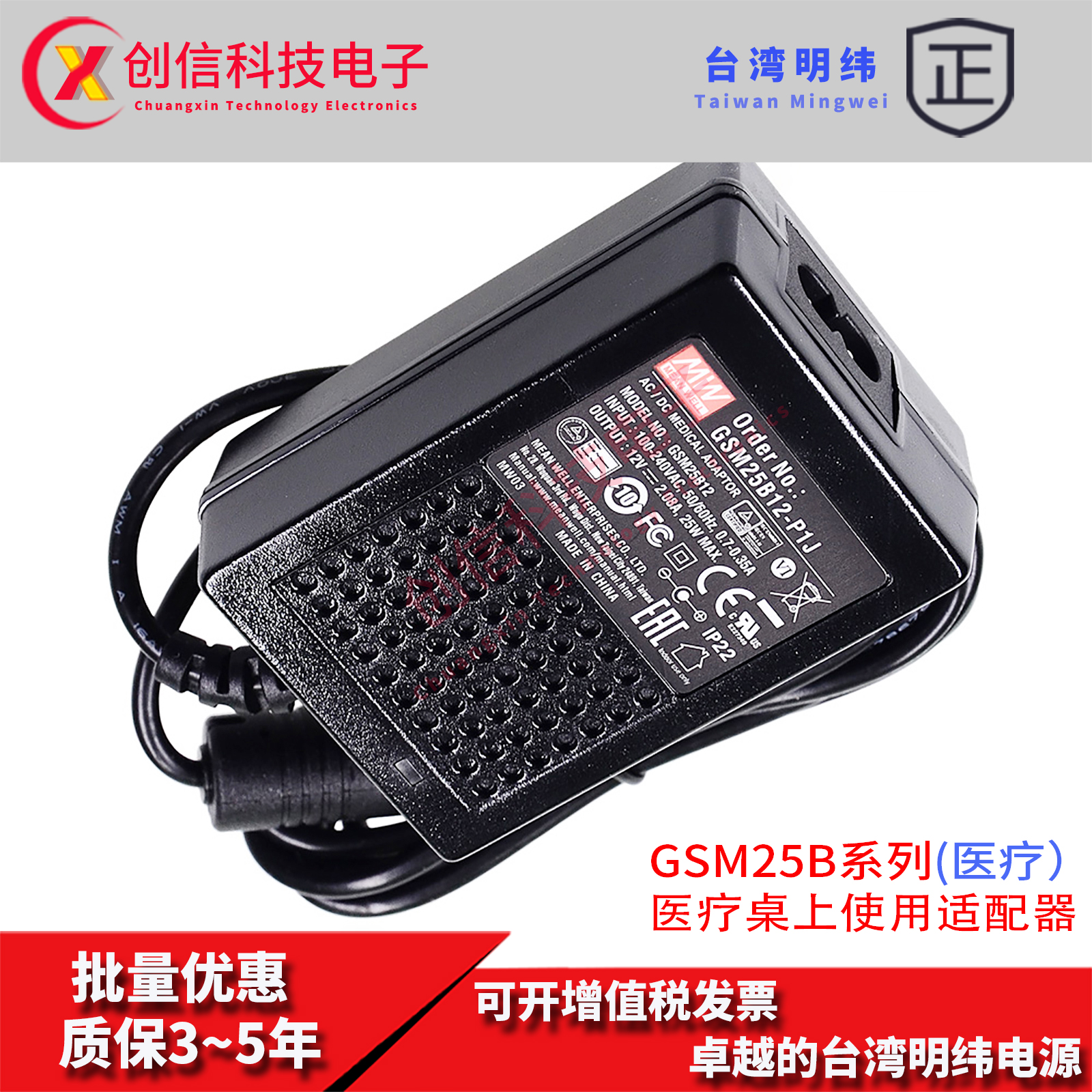 GSM25B12-P1J明纬GSM25B15-P1J医疗电源适配器桌上型GSM25B18-P1J