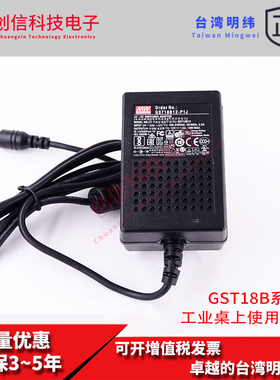 GST18B24-P1J台湾明纬GST18B28-P1J电源适配器桌上型GST18B48-P1J