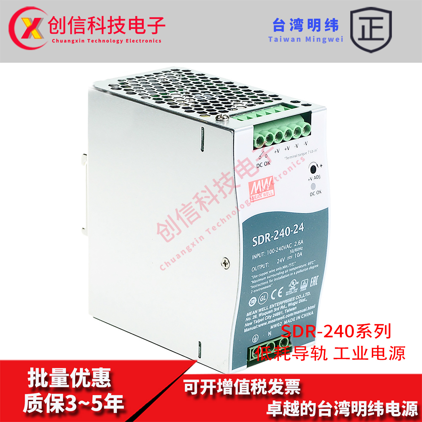 SDR-240-24台湾明纬SDR-240-48开关电源导轨式工业240W主动式PFC