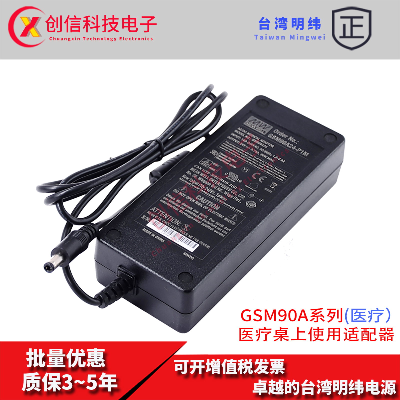 GSM90A19-P1M台湾明纬GSM90A48-P1M开关电源适配器桌上型医疗认证 五金/工具 开关电源 原图主图