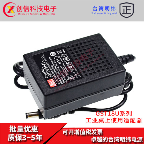 GST18U05-P1J台湾明纬GST18U07-P1J电源适配器插墙型GST18U09-P1J