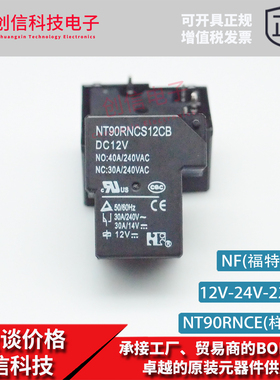 全新原装FORD福特NT90RNCE220CB AC220V功率继电器5脚40A一开一闭