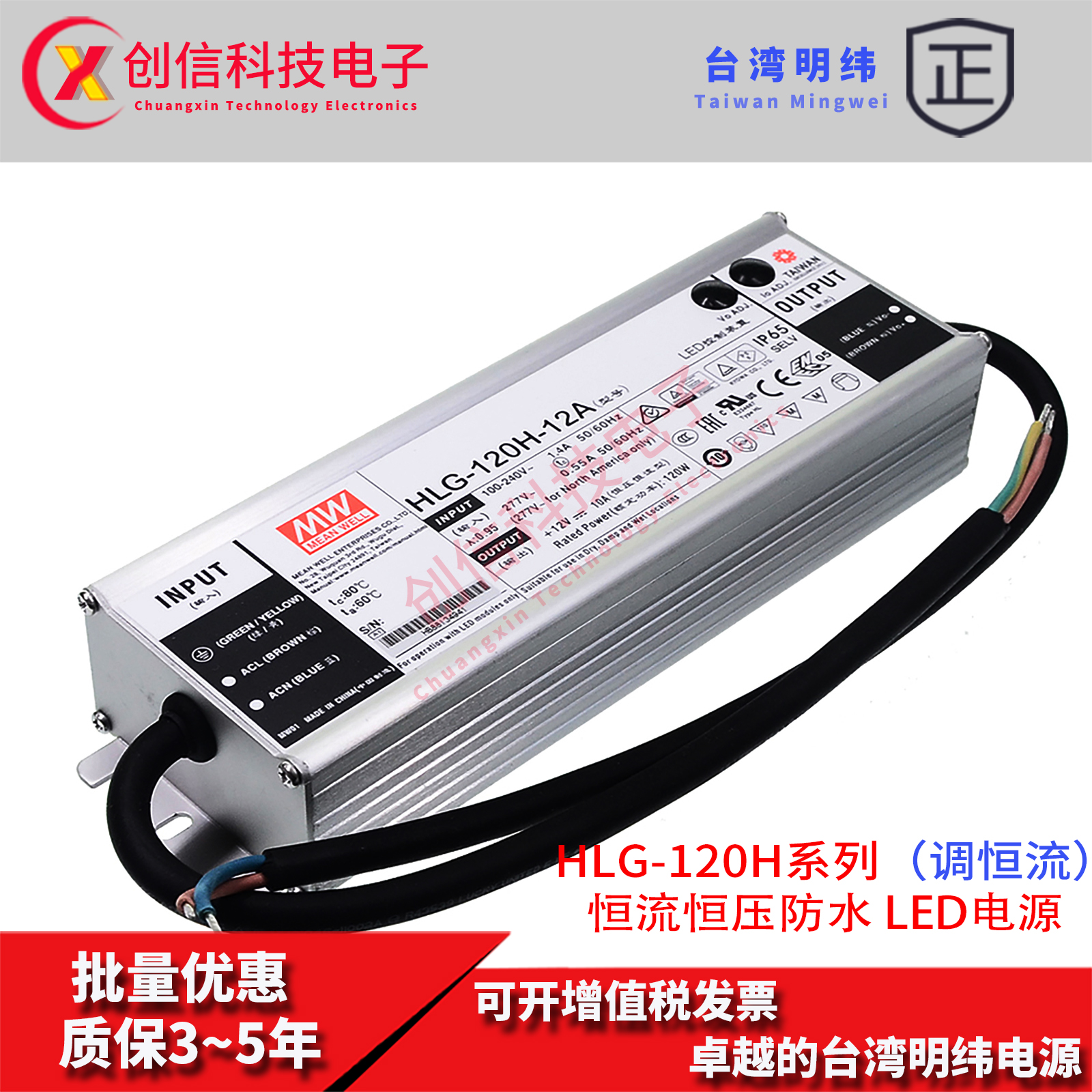 HLG-120H-36A台湾明纬HLG-120H-42A防水电源HLG-120H-54A恒流可调
