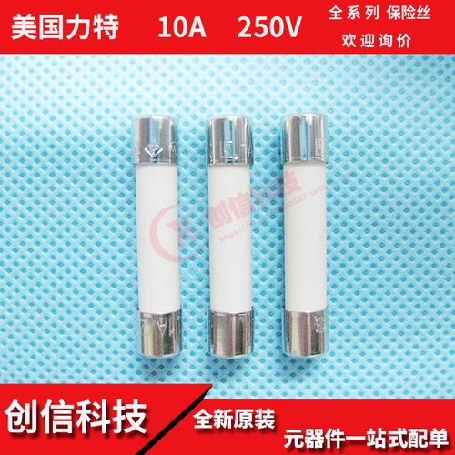 0314010.MXP美国力特6*32 10A陶瓷保险丝管314 F10A 250V P快熔断