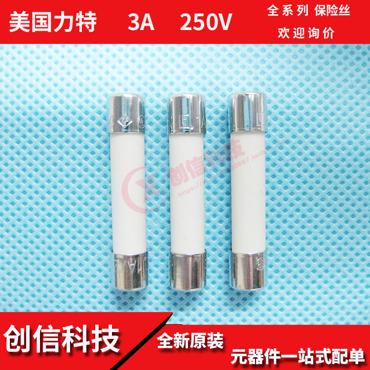 0314003.MXP力特6*30/32陶瓷F3AL250VP保险丝管快熔断314 3A 250V