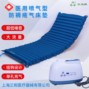 三马医用气床垫老人防褥疮卧床瘫痪病人家用骨折护理护喷气型气垫