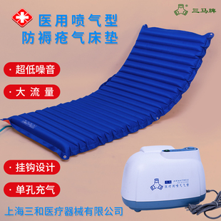 上海三马气垫防褥疮气床垫 YQ-P2J医用喷气型一体式防褥疮气垫床