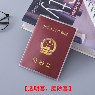 透明结婚证书套结婚证书保护套结婚证书收纳夹防水结婚证件透明套