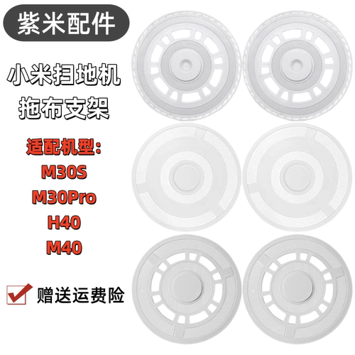 适配小米米家全能扫拖机