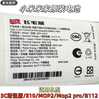 适用小米3C增强版锂电池E