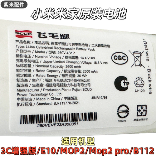 适用小米3C增强版锂电池E