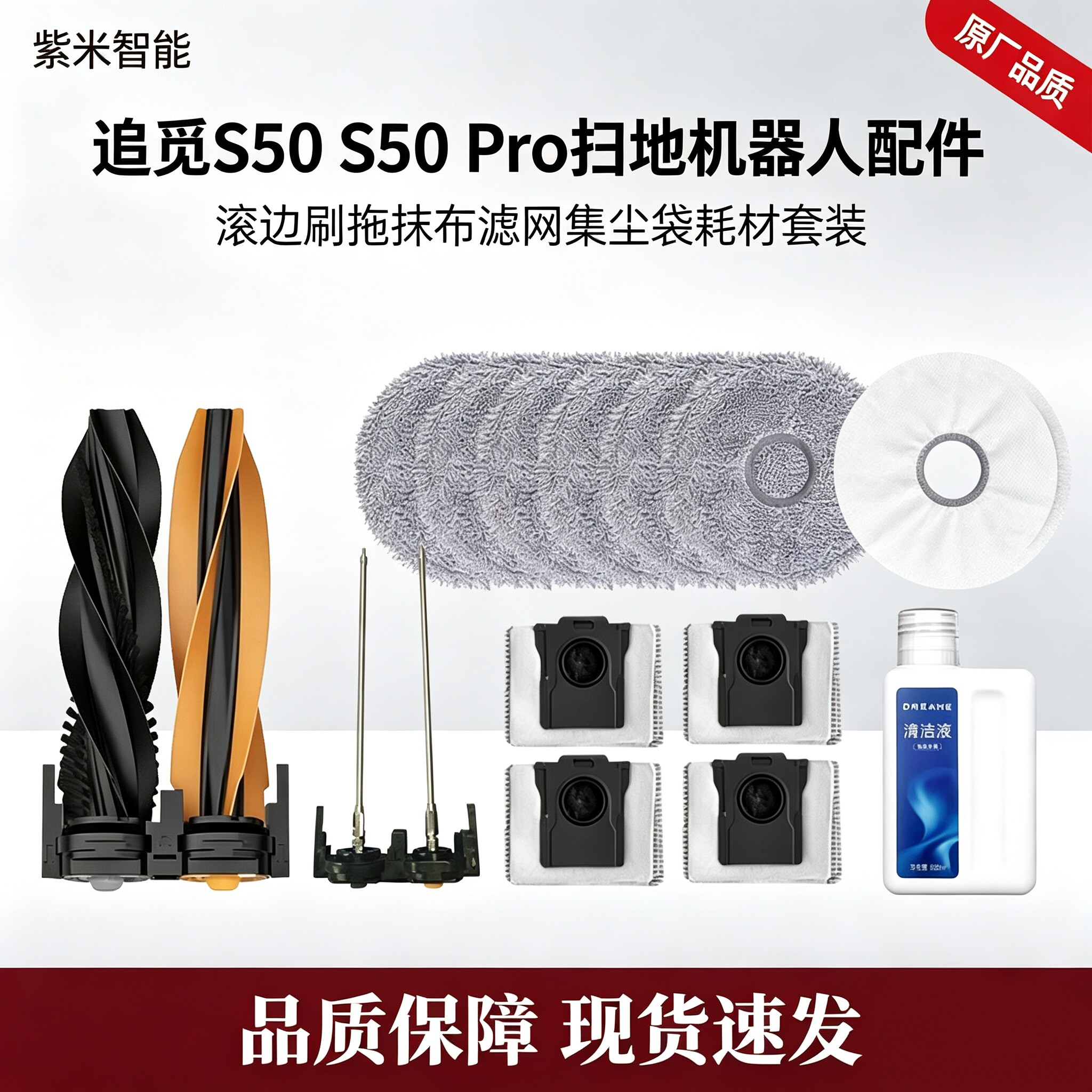 适用于追觅S50/Pro扫地图片
