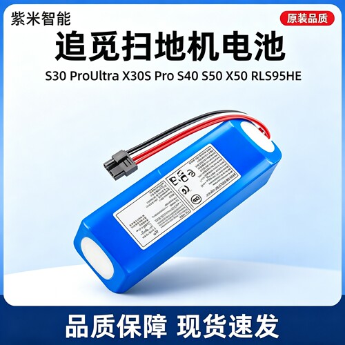 适配追觅S30ProUltra/X30SPro