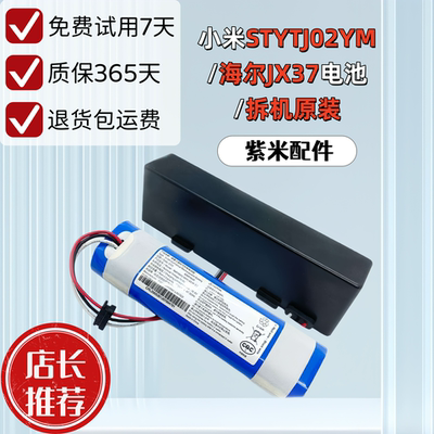 适用米家扫地机STYTJ02YM