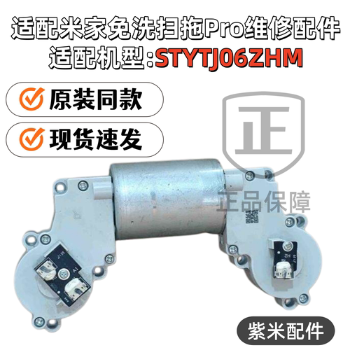 米家免洗扫拖机器人Pro电
