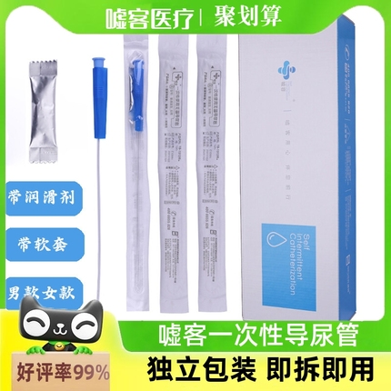 嘘客一次性导尿管无菌男女软款