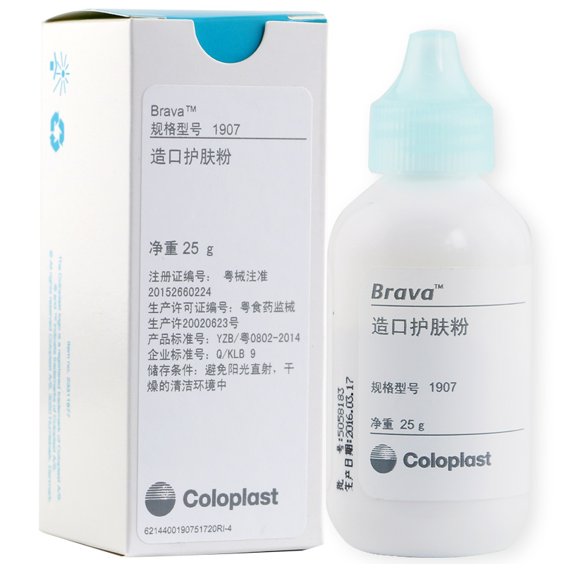 送棉签】康乐保造口护肤粉1907保护粉造瘘皮肤护理用品温和无刺激