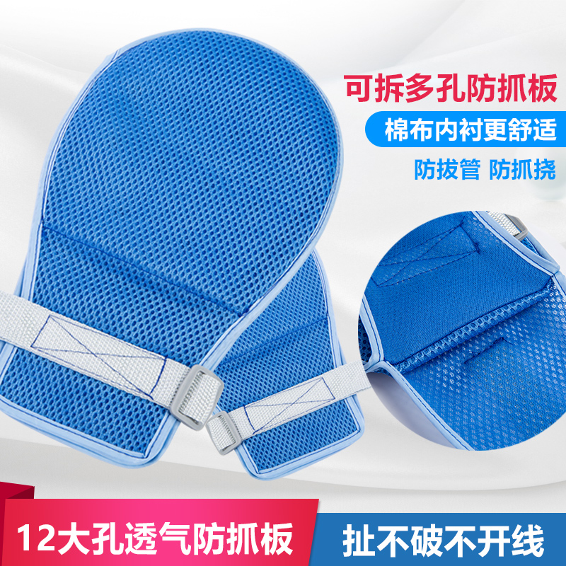 约束带防拔管约束手套
