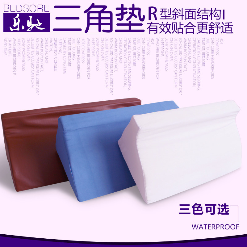 防褥疮老人翻身护理用品靠背垫海绵翻身枕卧床病人三角垫侧身R型