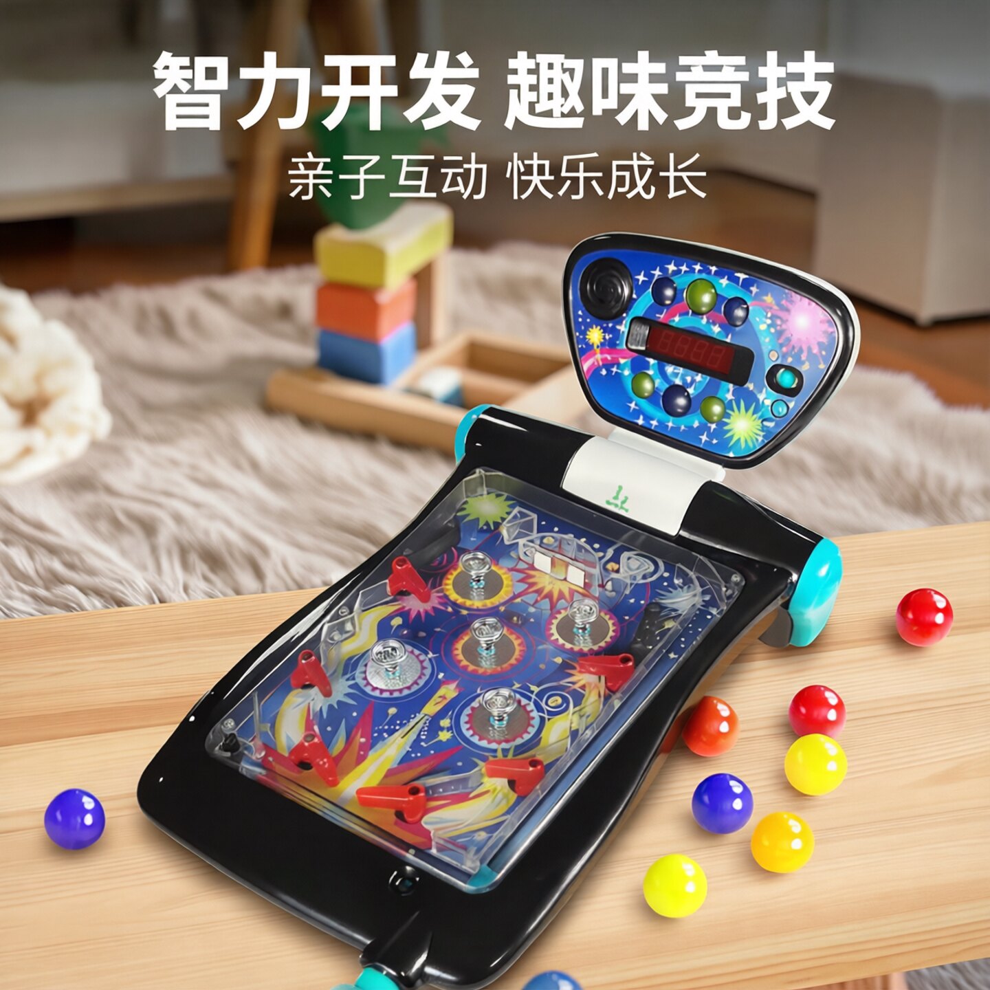 KDT益智竞技游戏弹珠波仔机玩具