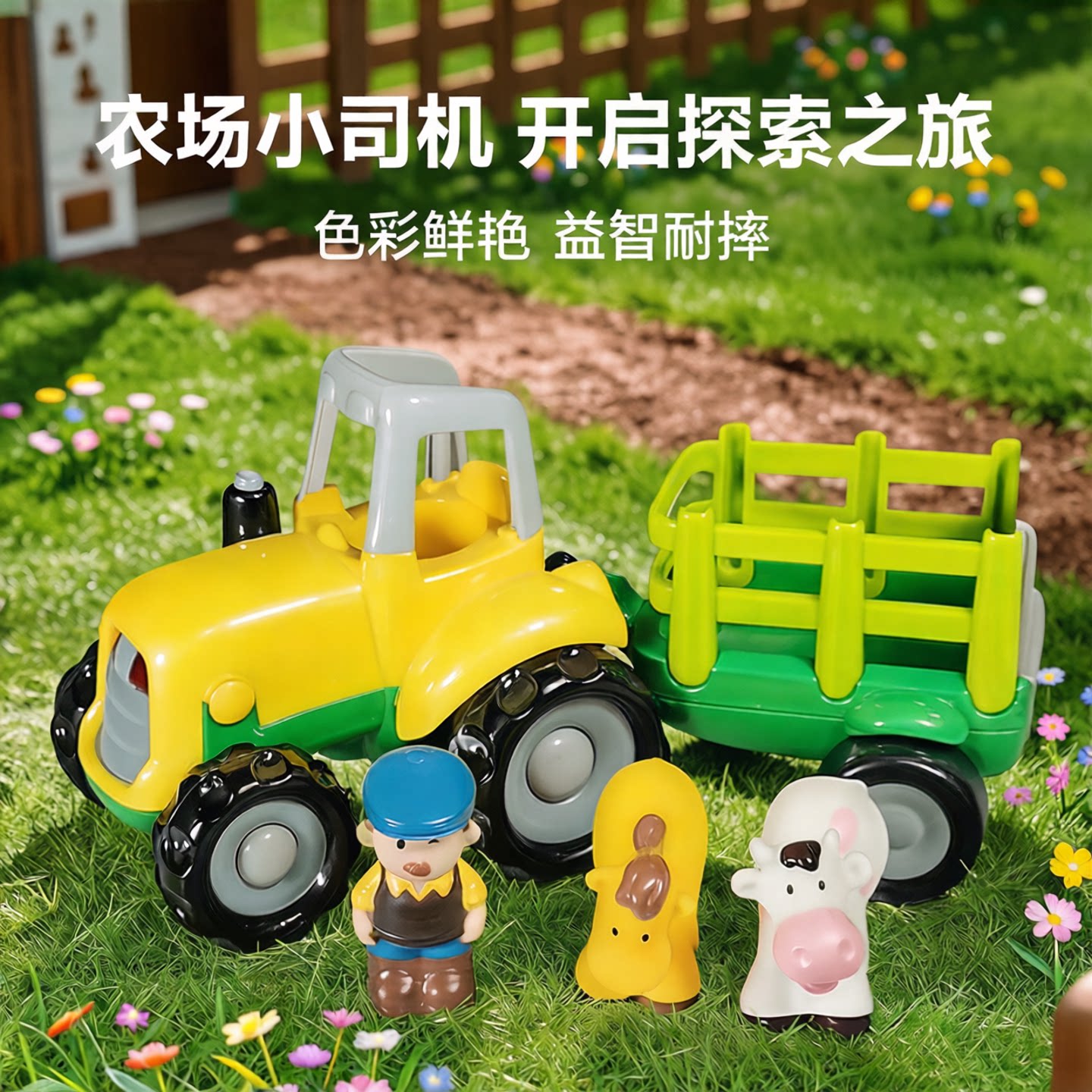 拖拉机KDT拖车农场运输儿童玩具