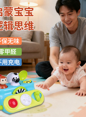 ELC儿童躲猫猫弹出开关盒益智早教因果关系玩具手指按压训练1-3岁
