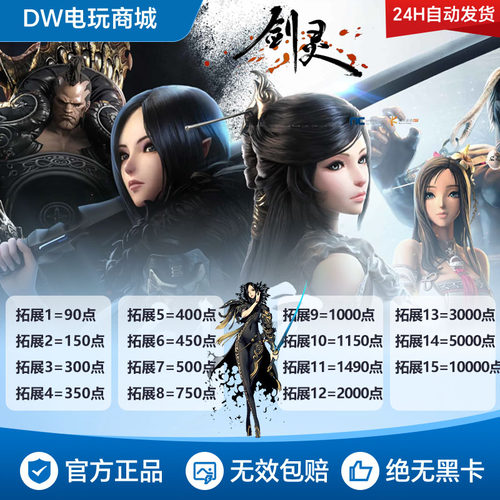 不能充my会员 台湾剑灵 新天堂2 AION永恒 台服 NCoin点数NC点卡