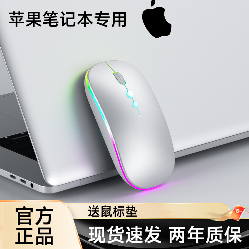 适用于苹果电脑无线鼠标蓝牙Mac图片