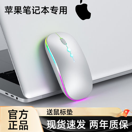 适用于苹果电脑无线鼠标蓝牙Mac