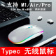 typec鼠标无线蓝牙接口充电静音适用apple苹果macbook联想lenovo