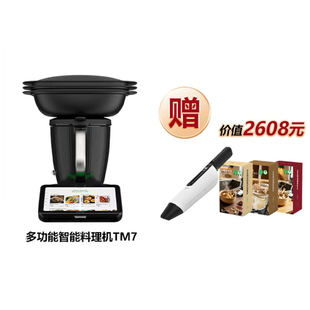 德国福维克美善品TM7小美多功能料理机静音罩智能大屏炒菜烹饪锅