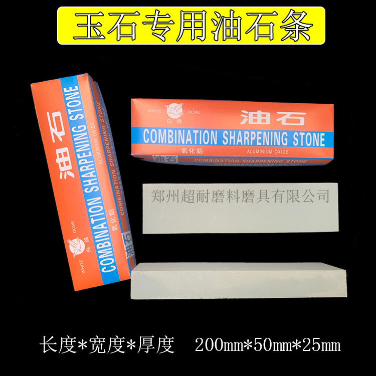 超耐 GC油石条玉石玉器玛瑙油石块磨石200*50*25打磨抛光粗磨精磨