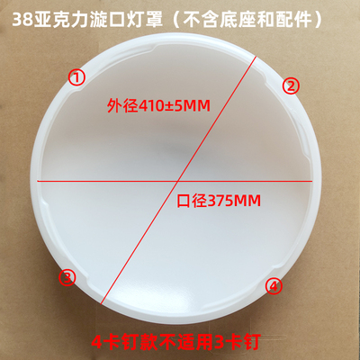 特殊老款灯罩外壳亚克力灯罩卧室房间灯罩简约现代吸顶灯灯罩圆形