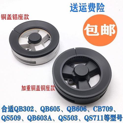火盖底座分火器通用QB302603