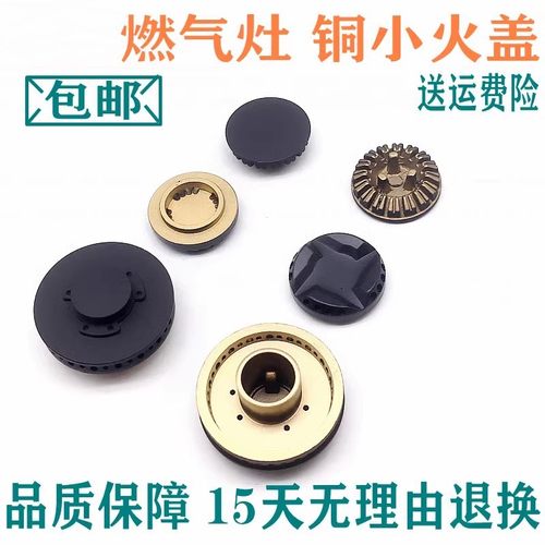 通用小火盖铜芯9B139B287G10