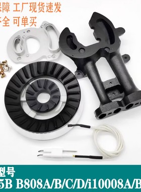 通用华帝燃气灶配件B808B火盖i10008 B855B B808A B808D炉头底座