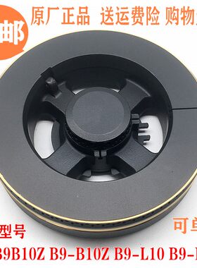 火盖底座分火器万和B9-B10Z