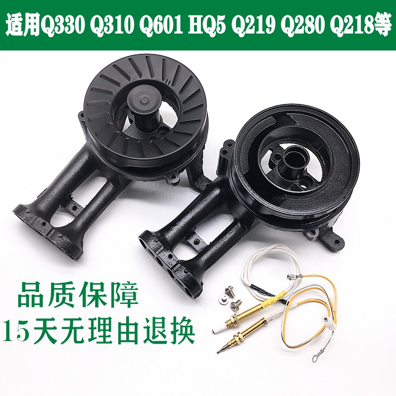通用美的炉头火盖Q330Q219Q218