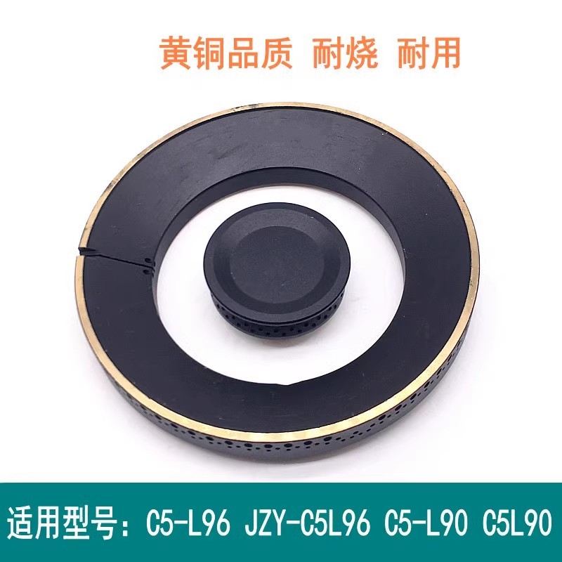 通用万和火盖C5-L909690