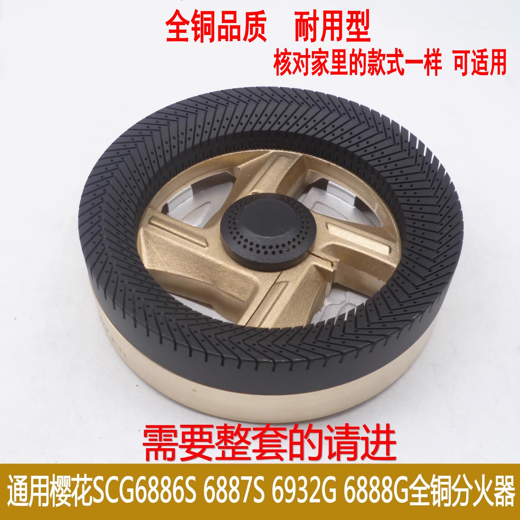 全铜火盖分火器通用68866887