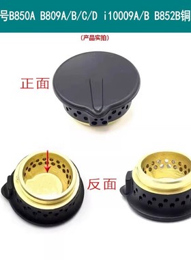 煤气灶配件适用于华帝灶B850A B809A i10009A/B B852B小火盖火芯