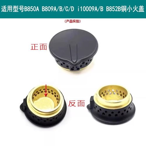 通用华帝小火盖B809A850852