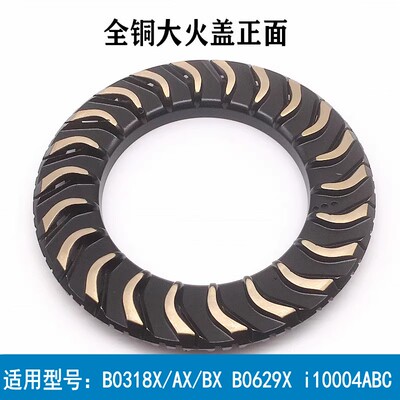 通用全铜火盖03180629