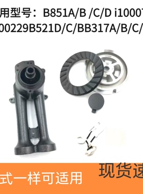 适用华帝燃气灶配件B317A i10007A B851 B521 B832炉头火盖分火器