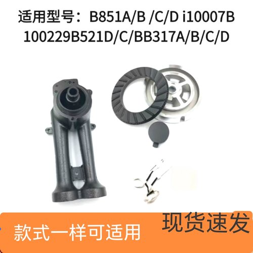 适用华帝燃气灶配件B317A i10007A B851 B521 B832炉头火盖分火器